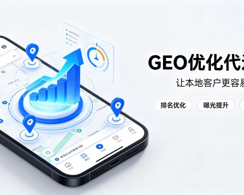 宽甸GEO优化